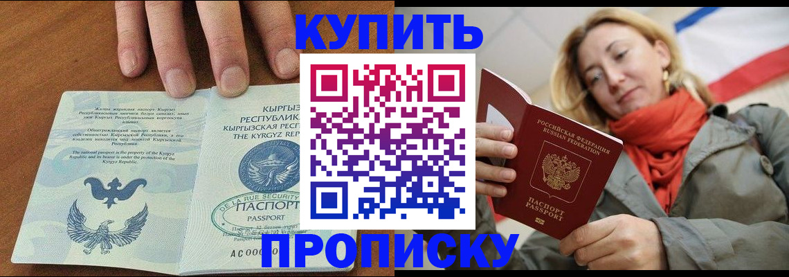 прописка штамп в Заводоуковске