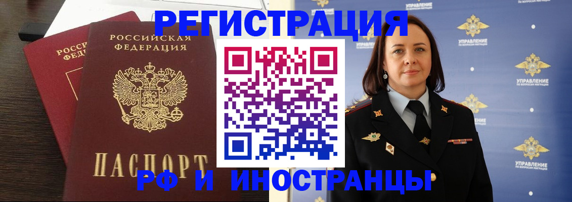 прописка регистрация в Заводоуковске