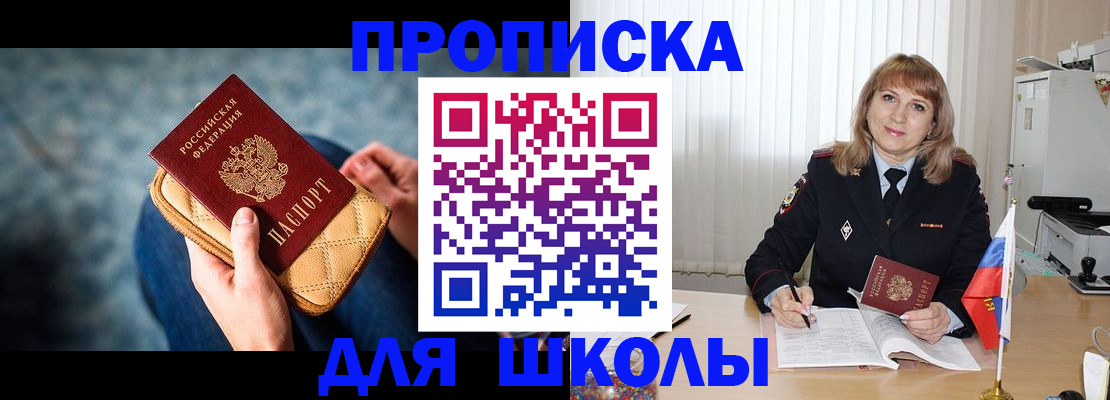 временная регистрация недорого в Заводоуковске