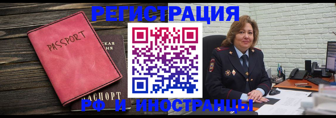 где прописаться в Заводоуковске