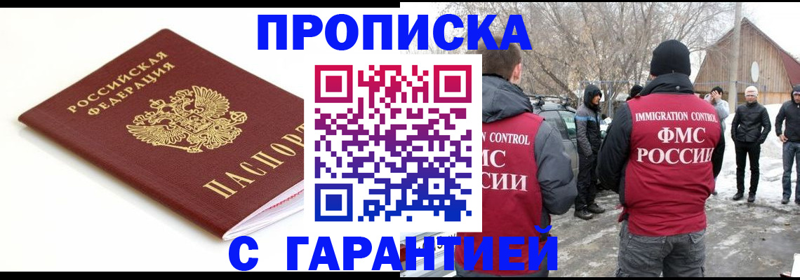 временная регистрация для школы в Заводоуковске