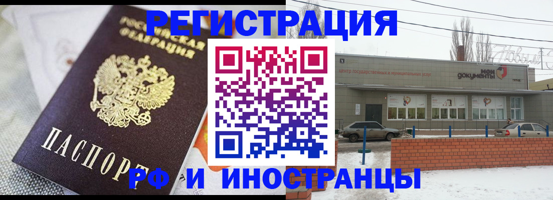 временная регистрация 2025 в Заводоуковске